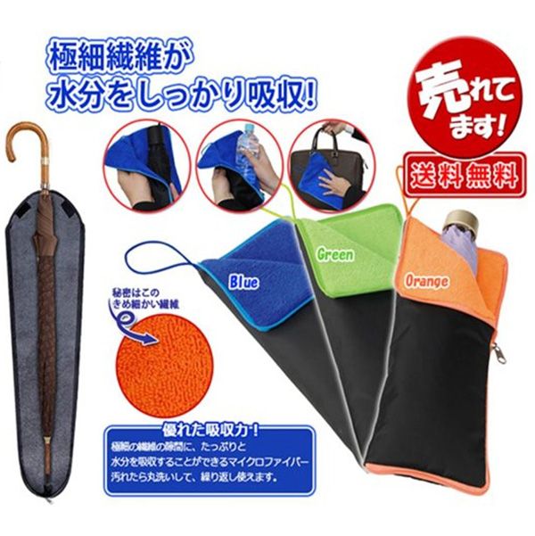 Advertising Straight Umbrella Absorbent Cover | Umbrella Gifts | Customized Outdoor and Sports Gifts